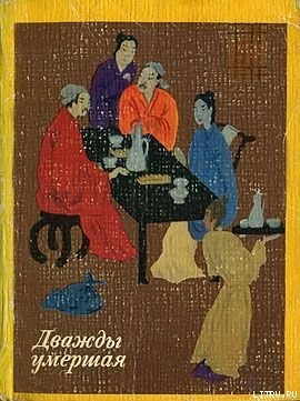 Книга Проделки Праздного Дракона