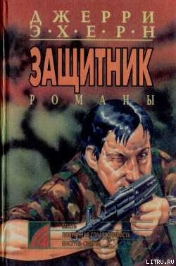 Книга Поступь смерти