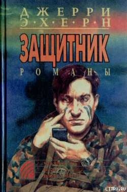 Книга Выживших не было