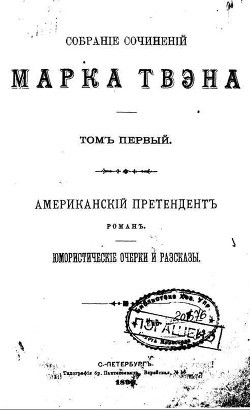 Книга Человек с портфелем