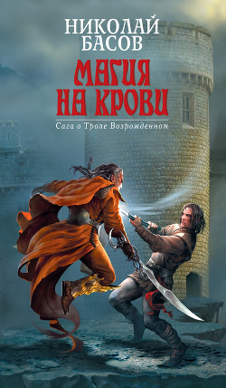 Книга Ставка на возвращение