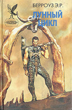 Книга Красный Ястреб