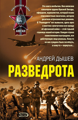 Книга Сынок