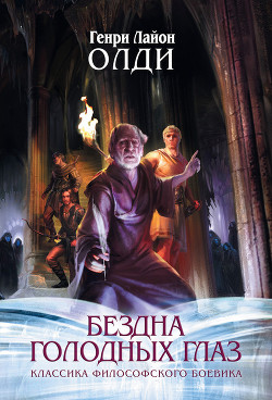 Книга Сумерки мира