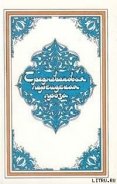 Книга Плутовка из Багдада