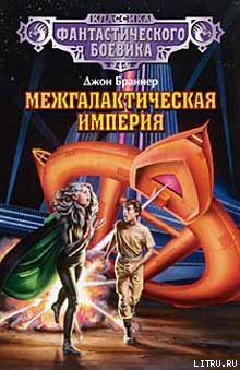 Книга Человек из Великой Тьмы