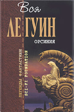 Книга Дорога на восток