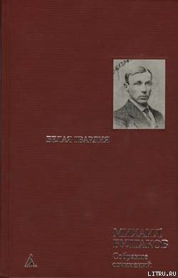 Книга Китайская история. 6 картин вместо рассказа