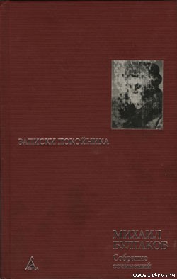 Книга Столица в блокноте