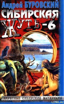 Книга Дьявольское кольцо