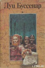 Книга Приключения в стране бизонов