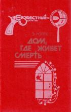 Книга Семейный пикник