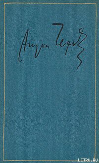 Книга Рассказы. Повести. 1888-1891