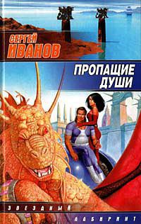 Книга Крылья гремящие