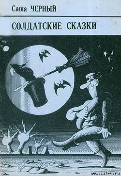 Книга Королева-золотые пятки