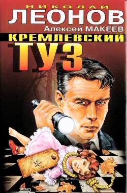 Книга Руки вверх, генерал!