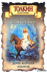 Книга Полтарниз, глядящий на океан
