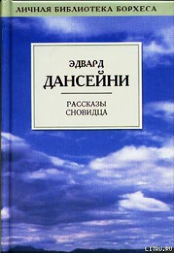 Книга Птица дурного глаза
