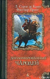Книга Ревущая труба