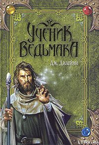 Книга Ученик Ведьмака