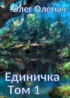 Книга Брага. Дилогия (СИ)