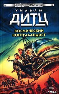 Книга Погоня за призраком