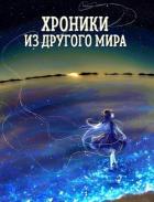 Книга Памятный день (СИ)