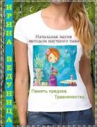 Книга Память предков. Травничество (СИ)