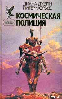 Книга Станция смерти