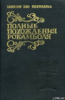 Книга Тулонский острог