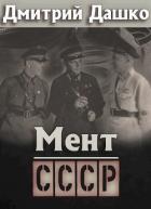 Книга СССР (СИ)