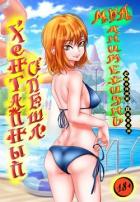 Книга Хентайный спешл (18+) (СИ)