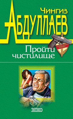 Книга Обретение ада