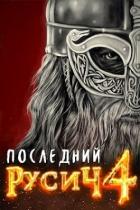 Книга Земли мертвых (СИ)