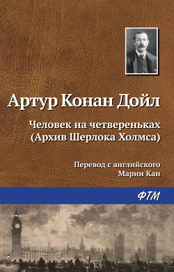 Книга Человек на четвереньках