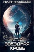 Книга Земли Теней (СИ)