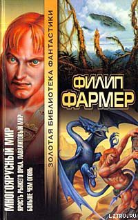 Книга Лавалитовый мир