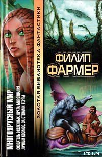 Книга За стенами Терры
