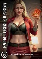 Книга Срезанная ветвь (СИ)