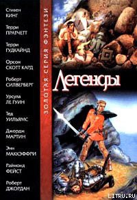 Книга Дровяной мальчик