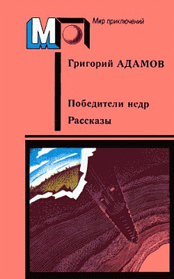 Книга Кораблекрушение на Ангаре