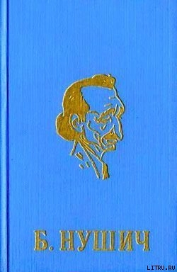 Книга Поп-офицер