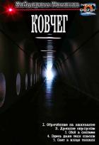 Книга Ковчег. Компиляция (СИ)