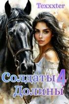 Книга Тысячи бликов (СИ)