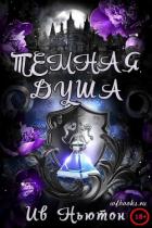 Книга Темная душа (ЛП)