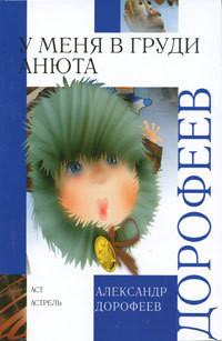 Книга Укушенные