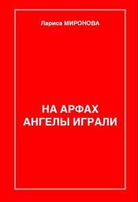 Книга Сердце крысы