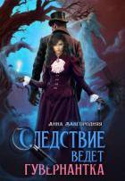 Книга Старая дорога (СИ)