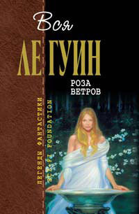 Книга «Лимберлост»