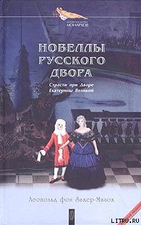 Книга Дамская дуэль